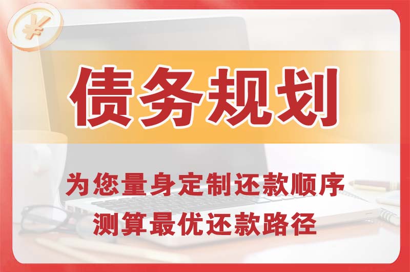 昆山债务规划